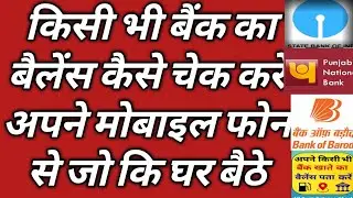 all bank balance  all bank balance check app download