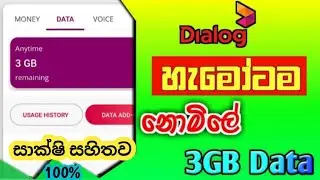 Dialog Free Data/Free Data Sinhala/Dialog Unlimited Data