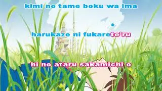 [KARAOKE] KAZE NI NARU | OST THE CAT RETURNS