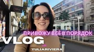 Осень | Расхламление | Покупки для дома в H&M и Monoprix | Пилатес дома
