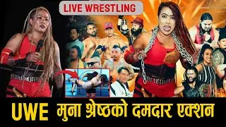 UWE LIVE Wrestling | मुना श्रेष्ठको दमदार एक्शन | SkyNet TV HD