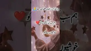 Ya Allah Us Ramzan Ka Sadke Hum Sub ki Zindagi Ki Khushiyon Se Bhar Da Ameen||#ramzan |#shorts_video