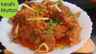  Mutton Karahi |Karahi Gosht Recipe |Restaurant Style Mutton Karahi