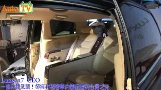 台灣之光Luxgen7 CEO準備給你最高檔的配備