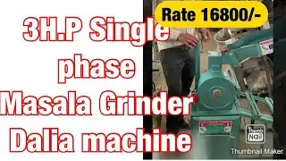 3H.P Single phase Masala Grinder & Dalia machine📱☎️📞 +91 74892 41187