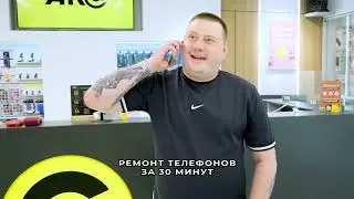 🔧 Ремонт телефонов за 30 минут в салонах АКС!