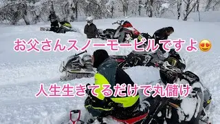 お父さんスノーモービルですよ〜😍　in道央