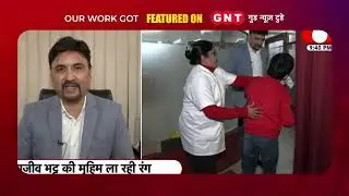 Our Work for Autistic Children Gets National Recognition | GNT News | Rajeev Bhatt | AILC