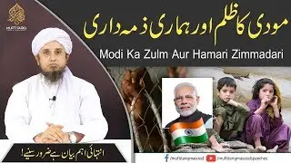 Best Bayan In Kashmir | Modi Ka Zulm Aur Hamari Zimmadari | Mufti Tariq Masood | Mufti Tariq Masood