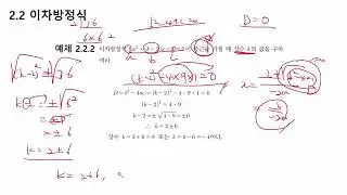 37. Engineering Math 1, Equations and Inequalities (Quadratic Equations)