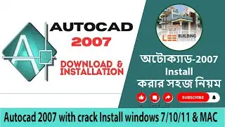 Autocad 2007 with crack Install windows 7/10/11 & MAC (অটোক্যাড-2007 Install করার সহজ নিয়ম) #lee