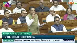 Shri Sambit Patra on The Waqf (Amendment) Bill, 2025 & The Mussalman Wakf (Repeal) Bill, 2024 in LS