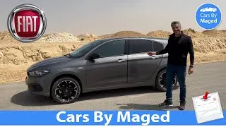 ايه اللي اتغير | Fiat Tipo Hatchback 2022 فيات تيبو هاتش باك