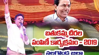 BATHUKAMMA SAREE DISTRIBUTION - 2019 @ NALGONDA