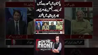 Faisal Chaudhry vs Kamran Shahid | Explosive Debate on Democracy vs Dictatorship in Pakistan!