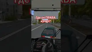 Куда ты лезешь?! Подрезал автобус с пассажирами