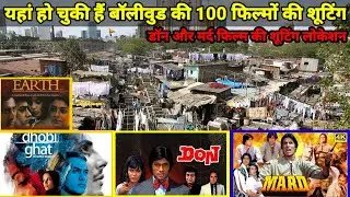 Don film (1978) shooting location aur | Mard film (1985) shooting location Amitabh Bachchan mlt
