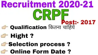 CRPF Recruitment 2020-21 | CRPF selection process 2020 Complete जानकारी Step by step | Read and Lead