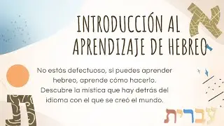 Introducción al Curso de Lashón Hakodesh