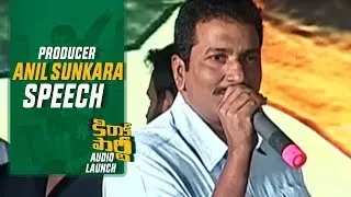Producer Anil Sunkara Speech @ Kirrak Party Audio Launch
