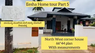 Eesha home Tour last part | 66*44 site north west corner house vastu plan | 55 lakhs budget house