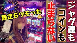 これが設定6の威力！人生で一番良いマイジャグラーⅤに座れました【#たろジャグ  194】