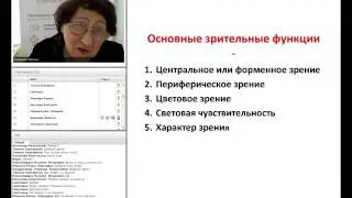 Как видят дети при разных болезнях и том, как это   надо учитывать при обучении