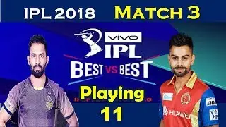 IPL 2018 Match 3 RCB vs KKR Playing 11 |  Royal Challengers Bangalore  vs Kolkata Knight Riders