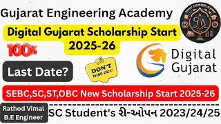 Digital Gujarat Scholarship Start 2025-26🔥|SEBC, SC,ST,OBC Students Must Apply💯Last Date#Scholarship
