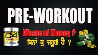 Pre-Workout Supplements: Are They Worth the Money? | BS Fitness Punjabi
