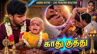 காது குத்து Function | Kathu Kuthu Function In Tamil | Viper SJ
