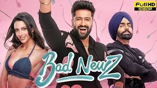 Bad Newz Full Movie In Hindi 2024 l Review & Facts l Vicky Kaushal l Tripti Dimri
