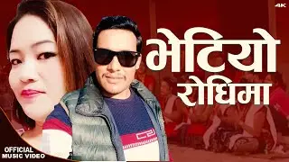 Bhetiyo Redhima  भेटियो रोधिमा   New Salaijo Song 2013   Tekendra Bohora & Rekha Thapa