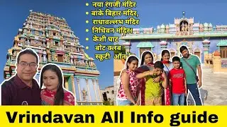 Vrindavan Tour Info Guide #vrindavan #information #tourguide #bhakti #knowledge @ShonaMundaVlogs