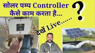 How does a Solar Pump Controller work? 😱🤔❓ [Live Test]