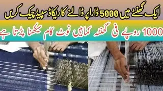 sulzer loom darping work sulzer loom darwing  process sulzer loom sarning kaam