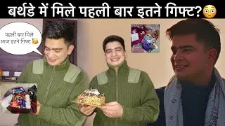 बर्थडे में पहुँचे प्यारे प्यारे गिफ्ट??🥳 में डेली व्लॉगिंग इस लिए नहीं कर पाता??🥹