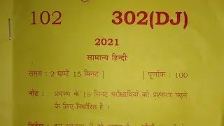 up board 12th class Marks improvement exam 18-09-2021  General Hindi Question Paper