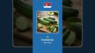 Vegetables in Serbian #learnserbian