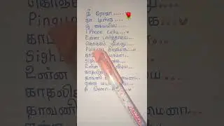 kamatchi mama sight adikka trending song lyrics 🌹#viral #subscribe