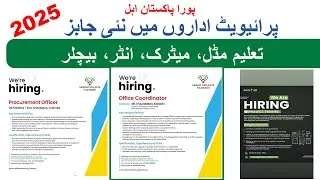 Fresh Graduate and BBA Candidate Jobs! Latest Jobs in the Private Sectors ! Last Date 31-Dec-2025