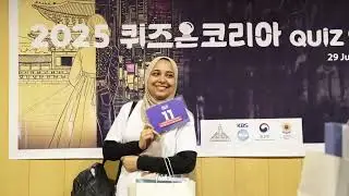 Korean Embassy hosts the Quiz on Korea 2025 Egypt Preliminary Round
