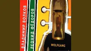 Wolfgang