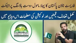 Forest Town Complete Introduction | Forest Town Plots and Location | Estate 166