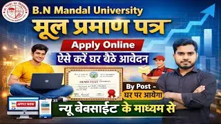 BNMU Original Degree Certificate Apply Online| BNMU Original Degree Certificate Apply Kaise Kare 