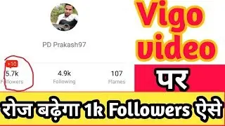 How to increase Followers on Vigo video || Vigo video pr followers kaise badhaaye Vigo Video