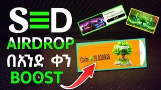 Seed airdrop በአንድ ቀን BOOST የሰጠኝን ተመልከቱ || Boost your seed Airdrop
