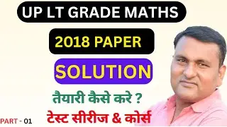 PART - 01 ||  UP LT GRADE MATHS PAPER 2018 || FULL SOLUTION || TEST SERIES & COURSE || SHORTS TRICK