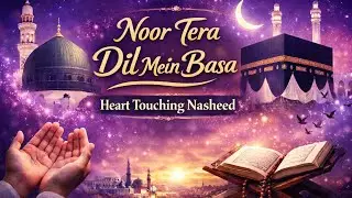 Noor Tera Dil Mein Basa 🤍 | Heart Touching Nasheed | Emotional Islamic Kalam 2026
