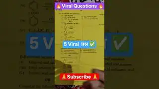 5 Viral Questions Class 12th Chemistry 🔥  निम्न में कैसे विभेद करेंगे? #chemi #chemistry #viral #art